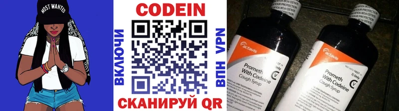Codein напиток Lean (лин) Купить закладки Кизилюрт