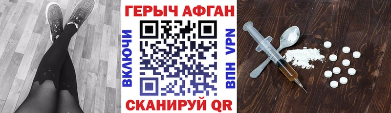 Купить закладки Кизилюрт ГЕРОИН Heroin