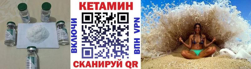 Купить где  Кизилюрт  Кетамин VHQ 