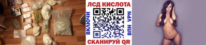 Купить закладки  Кизилюрт  ЛСД экстази кислота 