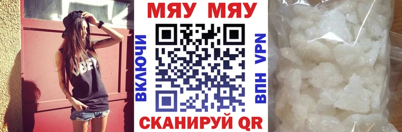 МЯУ-МЯУ мяу мяу  Купить закладки  Кизилюрт 