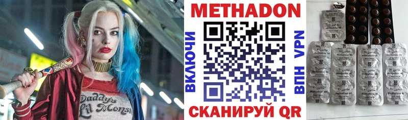 Купить  Кизилюрт  МЕТАДОН methadone 